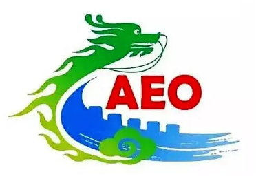 AEO特定輸出企業認証
